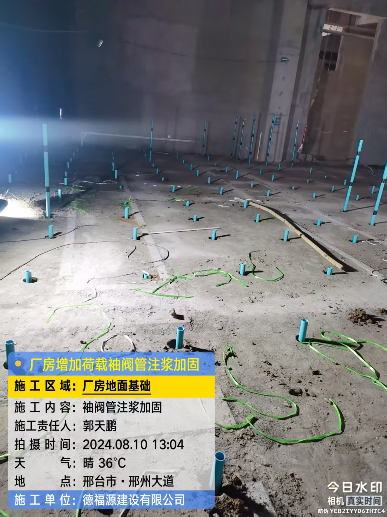 赤峰袖阀管注浆施工