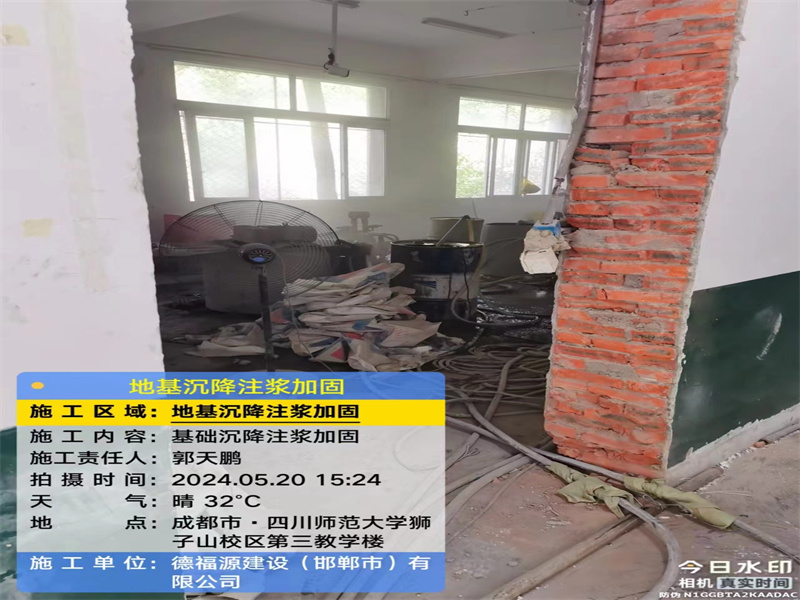 赤峰高压旋喷注浆在地基下沉注浆加固中的应用